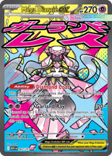 Mega Diancie ex MEGA_ATTACK_RARE Ascended Heroes