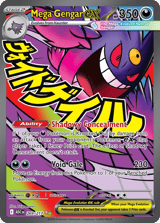 Mega Gengar ex MEGA_ATTACK_RARE Ascended Heroes